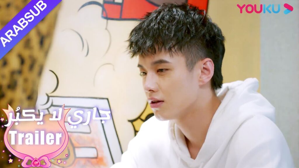 لو تشنغ آن: هي زوجتي｜"جاري لا يكبُر"| الحلقة 13|مسلسل رومانسي حلو| YOUKU