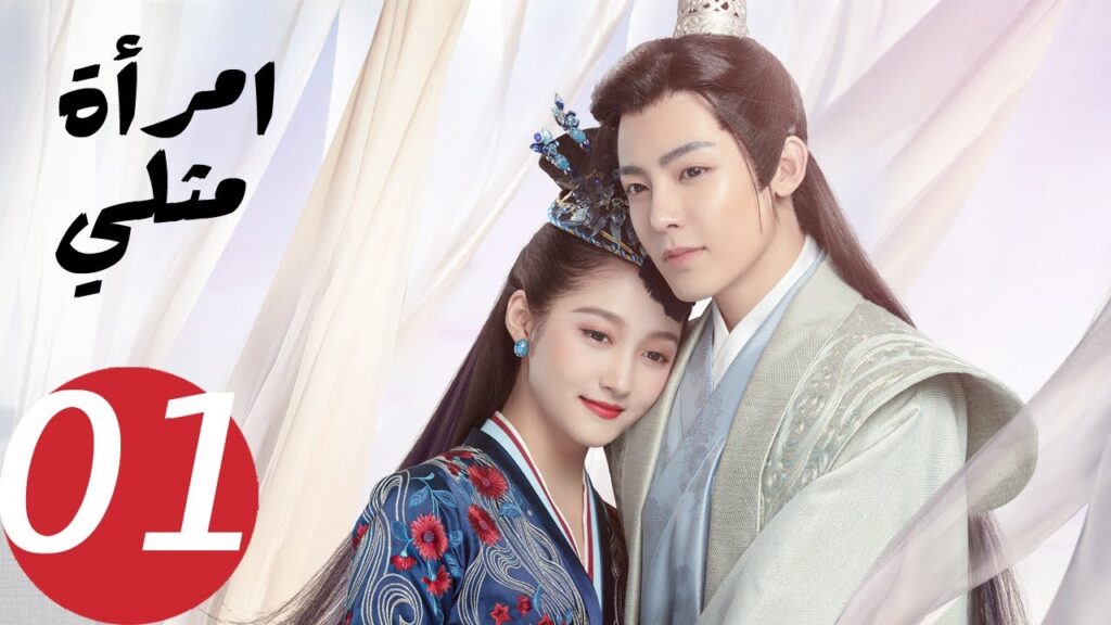 المسلسل الصيني امرأة مثلي الحلقة 1  " A Girl Like Me "