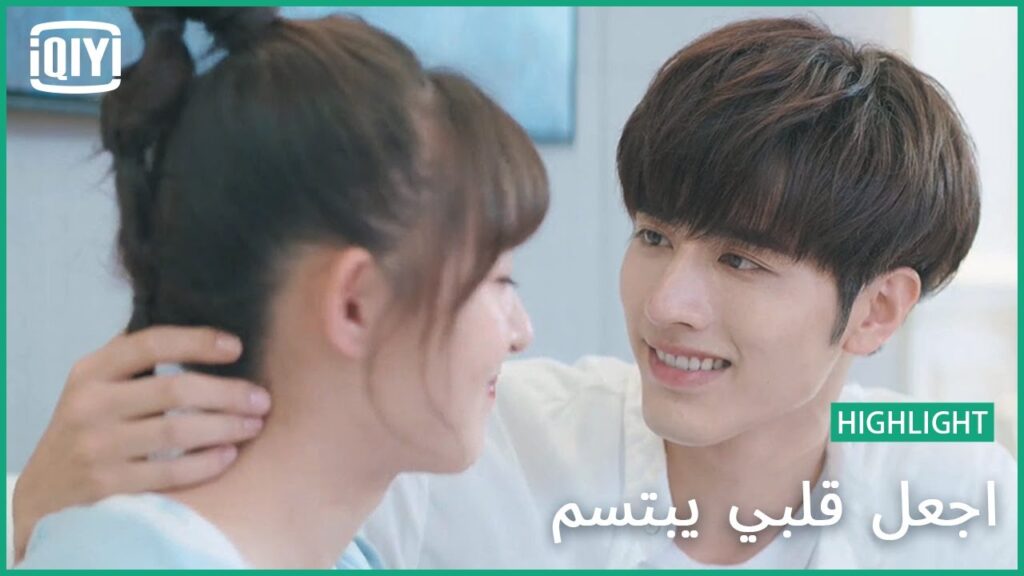 🍓شاى بالقرنفل | اجعل قلبي يبتسم الحلقة 21 | iQiyi Arabic