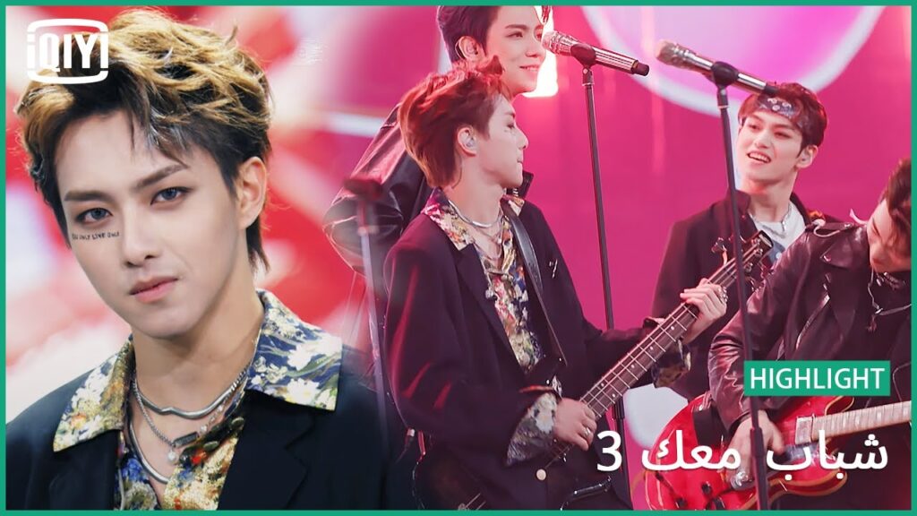 "No Music No Life" | شباب معك 3 (Youth With You Season 3) | iQiyi Arabic