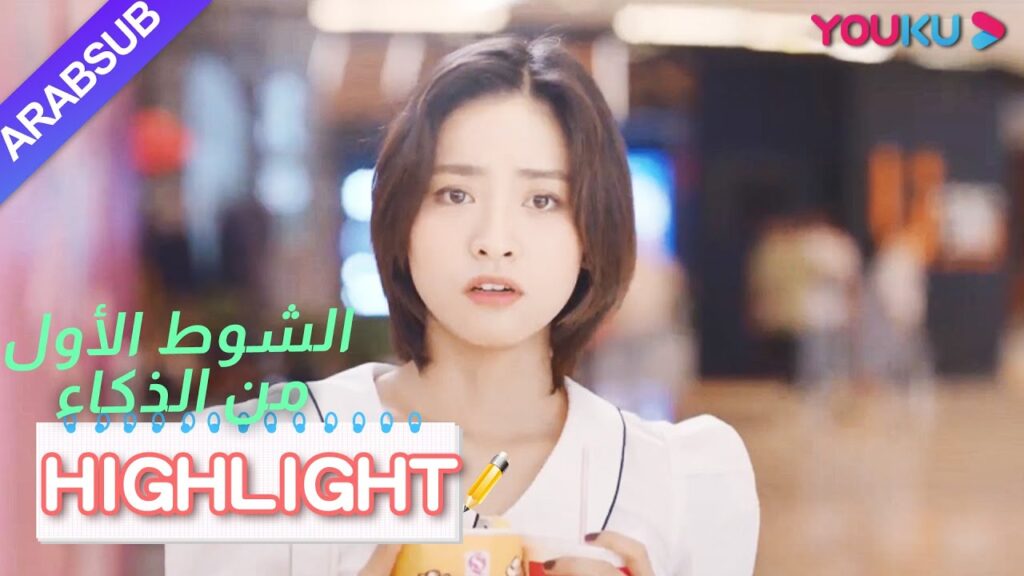 سرق فان شياو يوي حبيب شيا لانغ لانغ؟|”الشوط الأول من الذكاء”|الحلقة 5|YOUKU سرق فان شياو يوي حبيب شيا لانغ لانغ؟|"الشوط الأول من الذكاء"|الحلقة 5|YOUKU