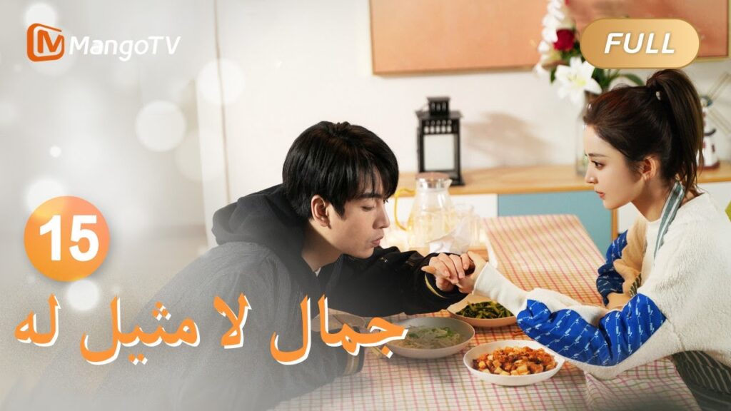 【ترجمة عربية】يو جياين تواسي لي نيانهوان | Incomparable Beauty EP15 | MangoTV Arabic 【ترجمة عربية】يو جياين تواسي لي نيانهوان | Incomparable Beauty EP15 | MangoTV Arabic