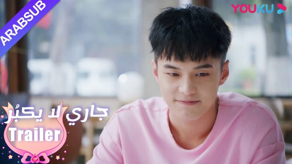 لو تشنغ آن: إنها عالمي بأكمله｜"جاري لا يكبُر"| الحلقة 9|مسلسل رومانسي حلو| YOUKU