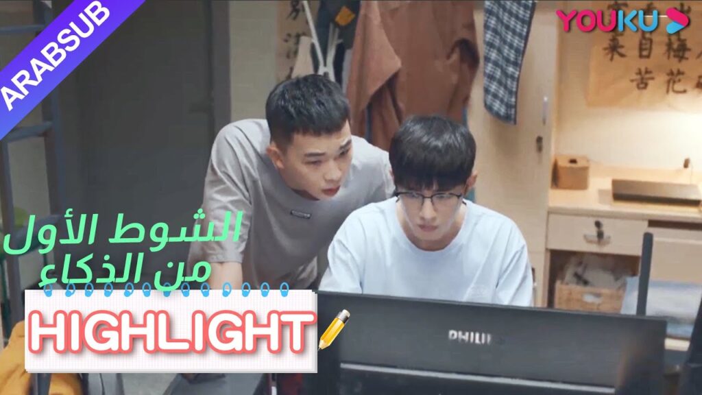 عمل الجميع سويًا ووجدوا الشرير أخيرًا!|”الشوط الأول من الذكاء”|الحلقة 4|YOUKU عمل الجميع سويًا ووجدوا الشرير أخيرًا!|"الشوط الأول من الذكاء"|الحلقة 4|YOUKU