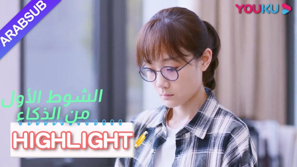 تمت مقابلة يانغ جيا تشيان من قبل المعلم؟|”الشوط الأول من الذكاء”|الحلقة 4|YOUKU تمت مقابلة يانغ جيا تشيان من قبل المعلم؟|"الشوط الأول من الذكاء"|الحلقة 4|YOUKU