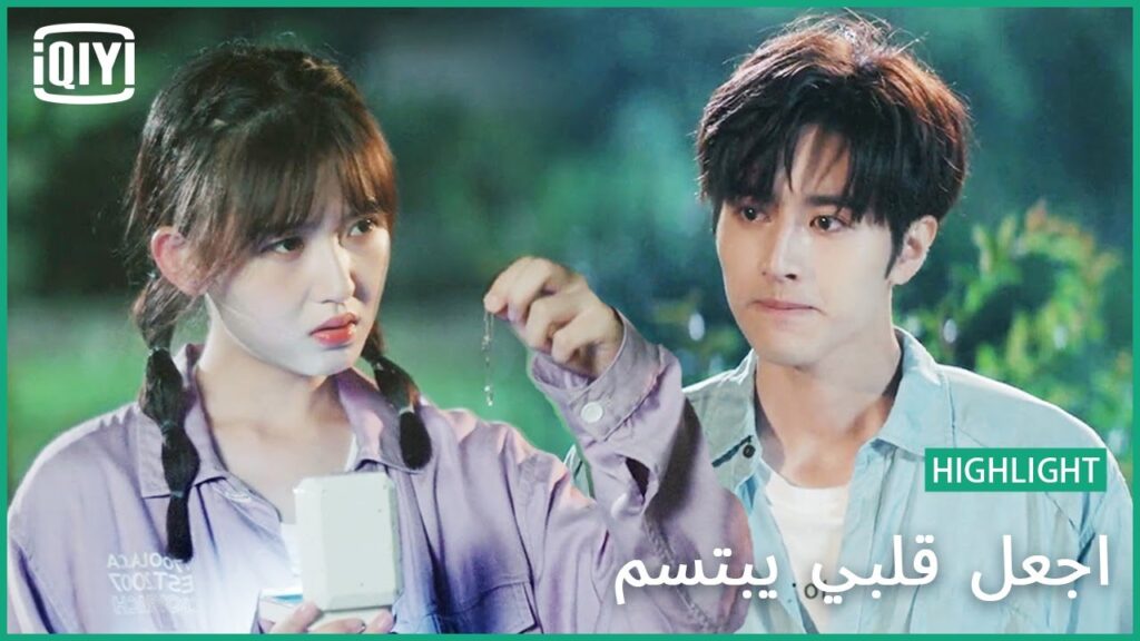 🍓انسيال بأول حروف إسمى | اجعل قلبي يبتسم الحلقة 17 | iQiyi Arabic