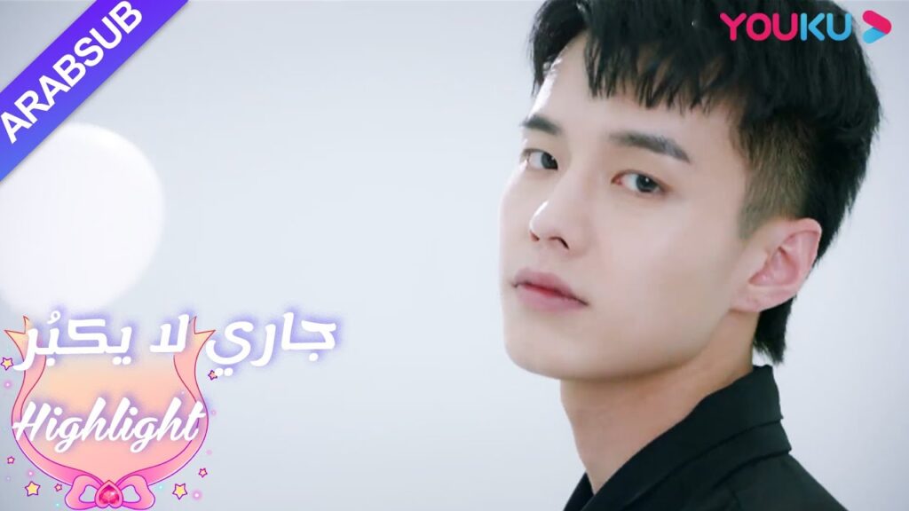 لو تشنغ آن ساحر للغاية للعب البيانو على المسرح!｜"جاري لا يكبُر"| الحلقة 5|مسلسل رومانسي حلو| YOUKU