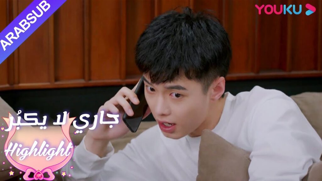 يتظاهر الأولاد بالمرض لجذب الفتيات إلى الرعاية|”جاري لا يكبُر”| الحلقة 5|مسلسل رومانسي حلو| YOUKU يتظاهر الأولاد بالمرض لجذب الفتيات إلى الرعاية|"جاري لا يكبُر"| الحلقة 5|مسلسل رومانسي حلو| YOUKU