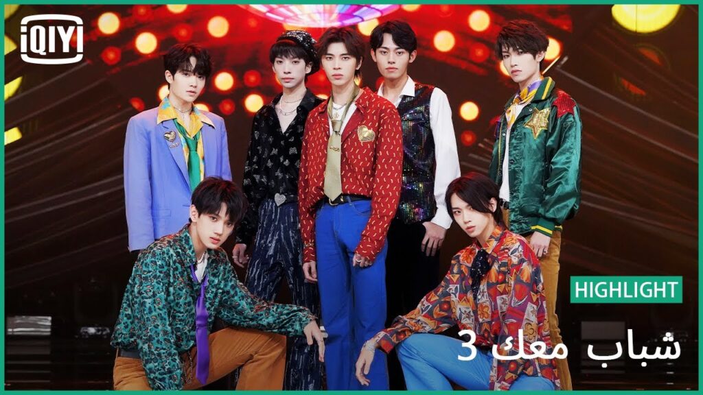 DANCE: "EN" | شباب معك 3 (Youth With You Season 3) | iQiyi Arabic