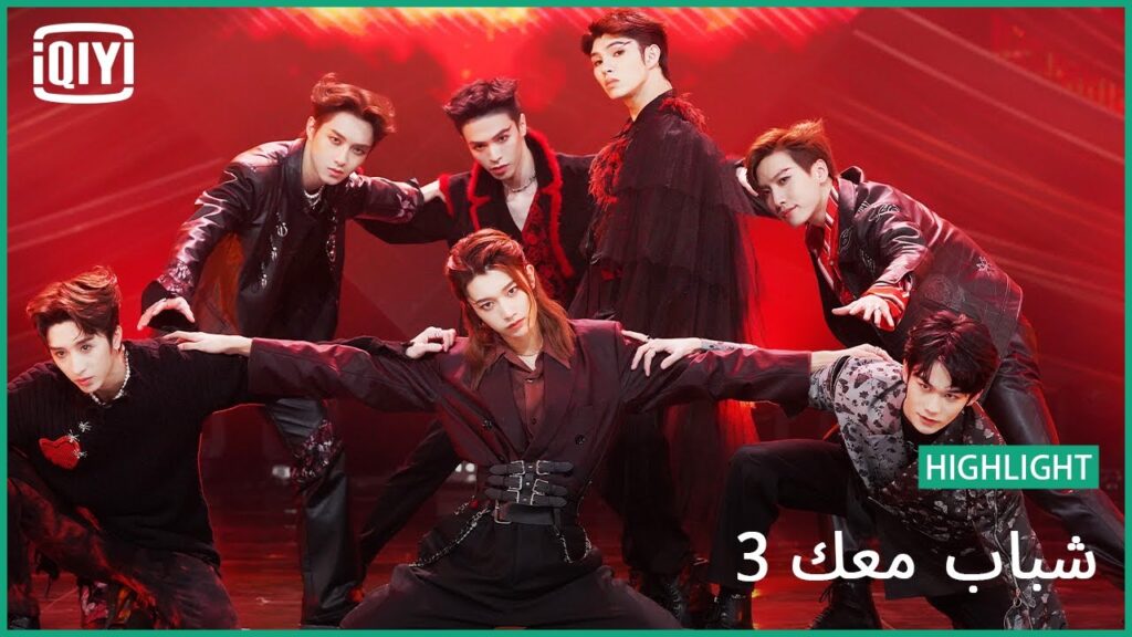 DANCE: "New Creature" | شباب معك 3 (Youth With You Season 3) | iQiyi Arabic