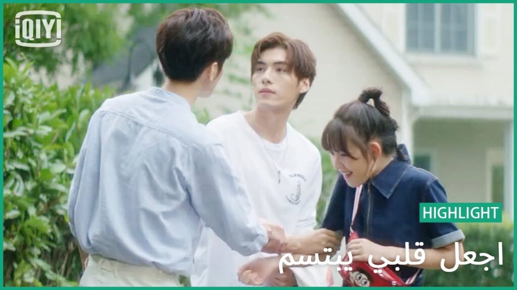 🍓مناغشات الحب | اجعل قلبي يبتسم الحلقة 16 | iQiyi Arabic