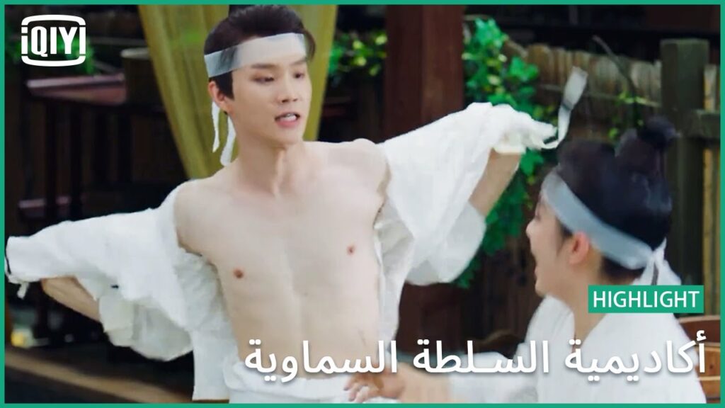 ها قد جاء منظف المراحيض | أكاديمية السلطة السماوية الحلقة 3 | iQiyi Arabic ها قد جاء منظف المراحيض | أكاديمية السلطة السماوية الحلقة 3 | iQiyi Arabic