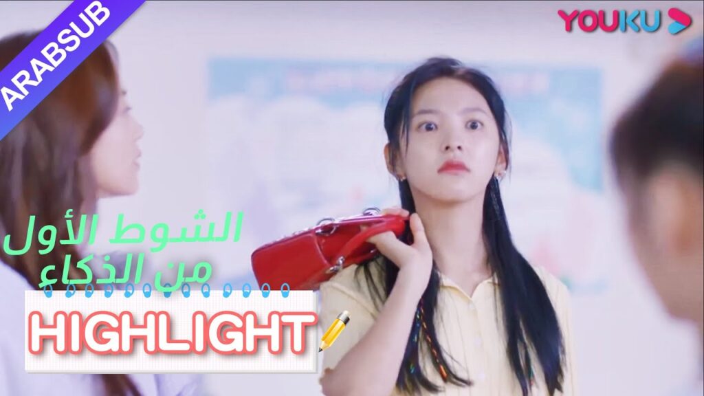 تظاهر تشو يوي بأنه حبيب هوانغ فو شو مين لمساعدتها على الخروج|”الشوط الأول من الذكاء”|الحلقة 3|YOUKU تظاهر تشو يوي بأنه حبيب هوانغ فو شو مين لمساعدتها على الخروج|"الشوط الأول من الذكاء"|الحلقة 3|YOUKU