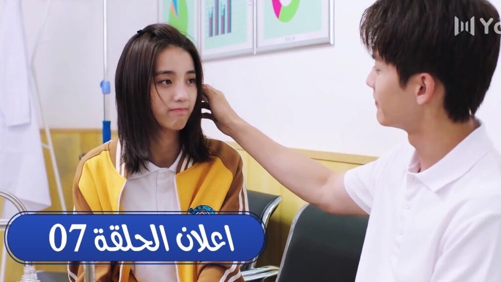 اعلان الحلقة 07 من المسلسل الرومانسي ( رومانسيتـي الاولـى| First Romance) 💖💖💖