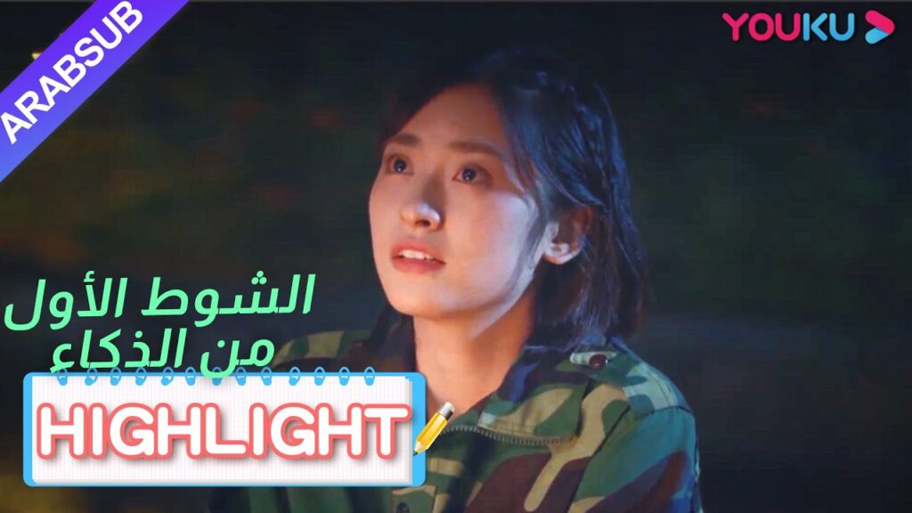 اعترف الإله الذكر أخيرًا! ولكن الشخص الذي يحبه ليس أنا؟|”الشوط الأول من الذكاء”|الحلقة 2|YOUKU اعترف الإله الذكر أخيرًا! ولكن الشخص الذي يحبه ليس أنا؟|"الشوط الأول من الذكاء"|الحلقة 2|YOUKU