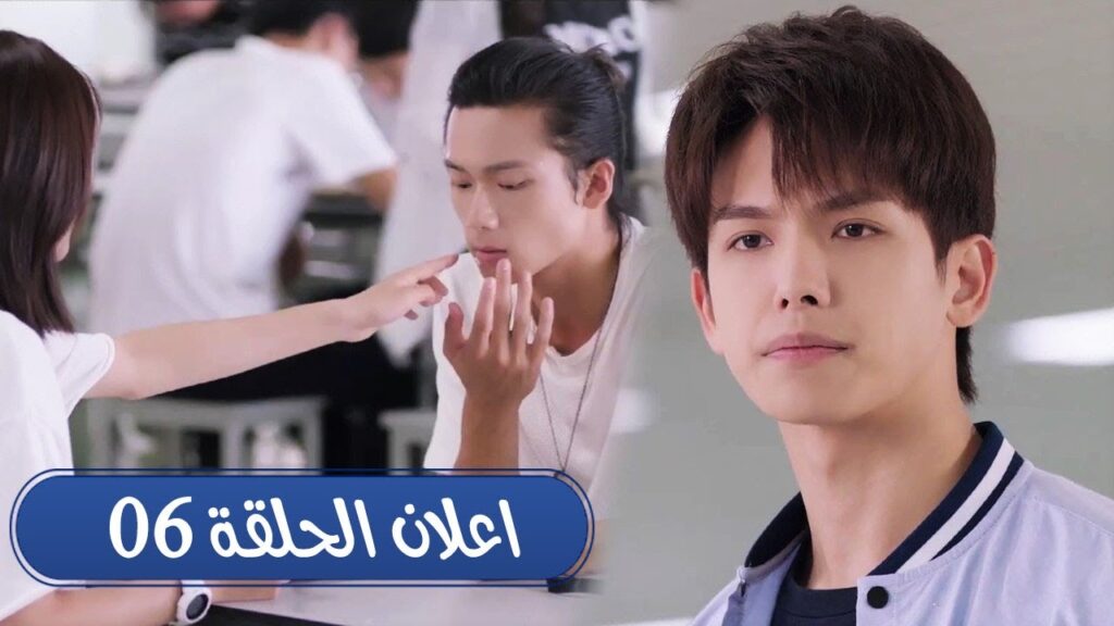 يان كـي يشعر بالغيرة اعلان الحلقة 06 من المسلسل الرومانسي ( رومانسيتـي الاولـى| First Romance)