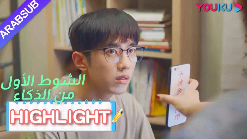فتاة غنية اقتحمت عنبر الأولاد؟｜"الشوط الأول من الذكاء"｜الحلقة 1｜دراما حرم الشباب｜YOUKU