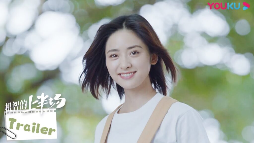 "الشوط الأول من الذكاء"｜دراما حرم الشباب｜أحدث مسلسل لشين يو، تفسير دافئ لحرم الشباب｜YOUKU