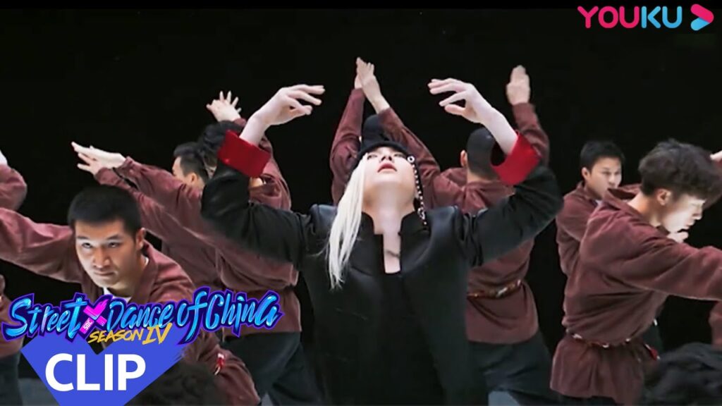 "هذا هو رقص الشوارع الفصل 4"｜يظهر تشيغ بي شينغ مرحلة النمط الصيني｜YOUKU