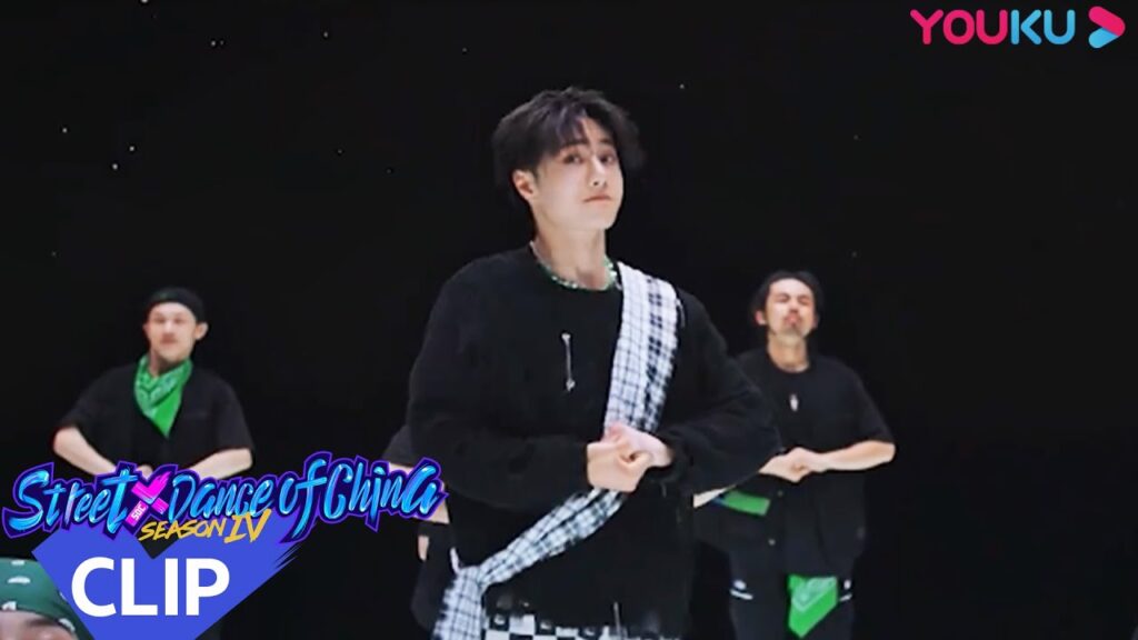 "هذا هو رقص الشوارع الفصل 4"｜يظهر وانغ يي بوه مرحلة الاحتراق الفائق｜YOUKU