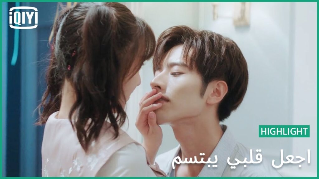 🍓ولعنا الجو | اجعل قلبي يبتسم الحلقة 13 | iQiyi Arabic