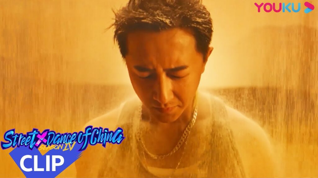 "هذا هو رقص الشوارع الفصل 4"｜هان قنغ يرقص مع الرمل｜YOUKU