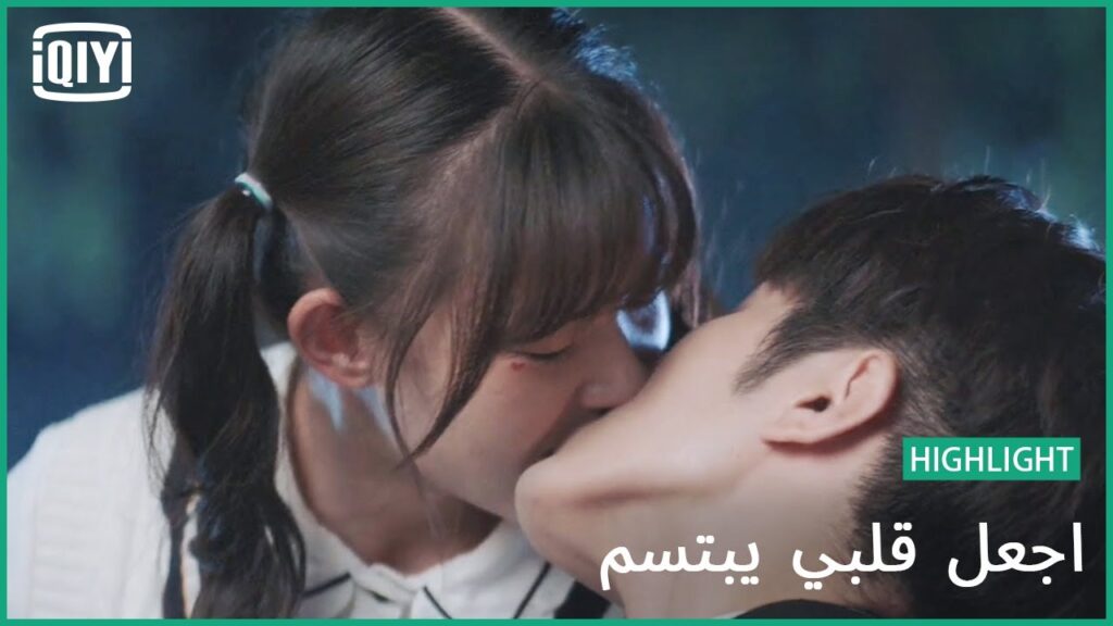 🍓قبلة فى الحلم | اجعل قلبي يبتسم الحلقة 13 | iQiyi Arabic
