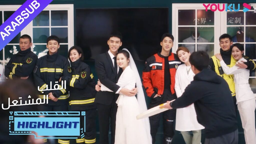 انتهى!  تزوج هويان أخيرًا من يان لان! |"القلب المشتعل"|الحلقة 24|مسلسل رومانسي عن الإنقاذ|YOUKU