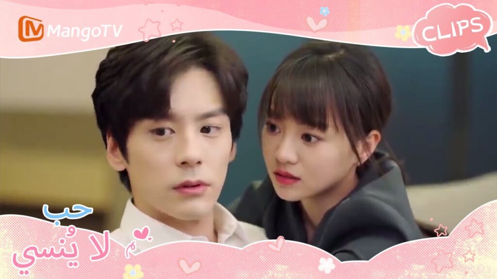 اعترفت تشين ييوي للسيد هي في مسجل الصوت؟ | Unforgettable Love | MangoTV Arabic اعترفت تشين ييوي للسيد هي في مسجل الصوت؟ | Unforgettable Love | MangoTV Arabic