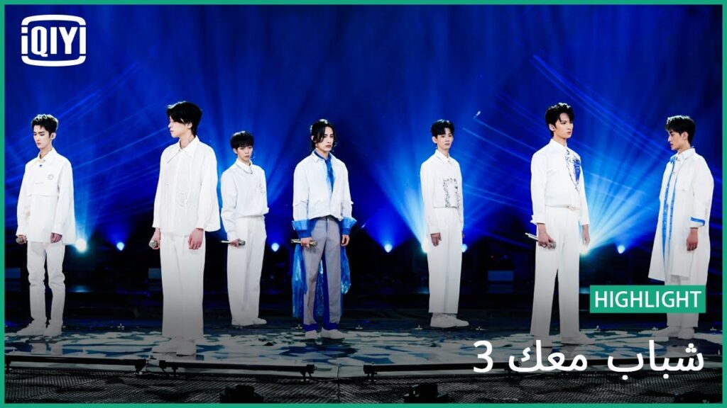 VOCAL: "Rainie Love" | شباب معك 3 (Youth With You Season 3) | iQiyi Arabic