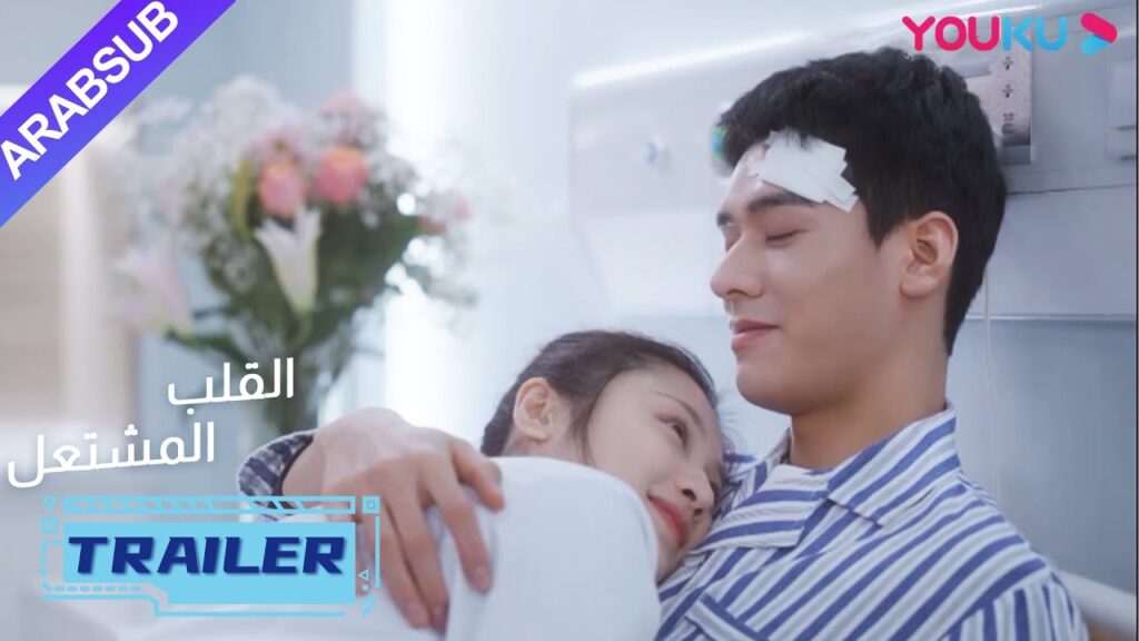 حلوة جدا! تزوج هويان ويان لان!| "القلب المشتعل"|الحلقة 24|مسلسل رومانسي عن الإنقاذ|قونغ جيون | YOUKU