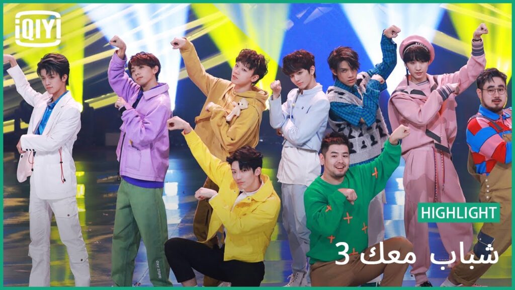 DANCE: "Sunshine Rainbow White Horse" | شباب معك 3 (Youth With You Season 3) | iQiyi Arabic
