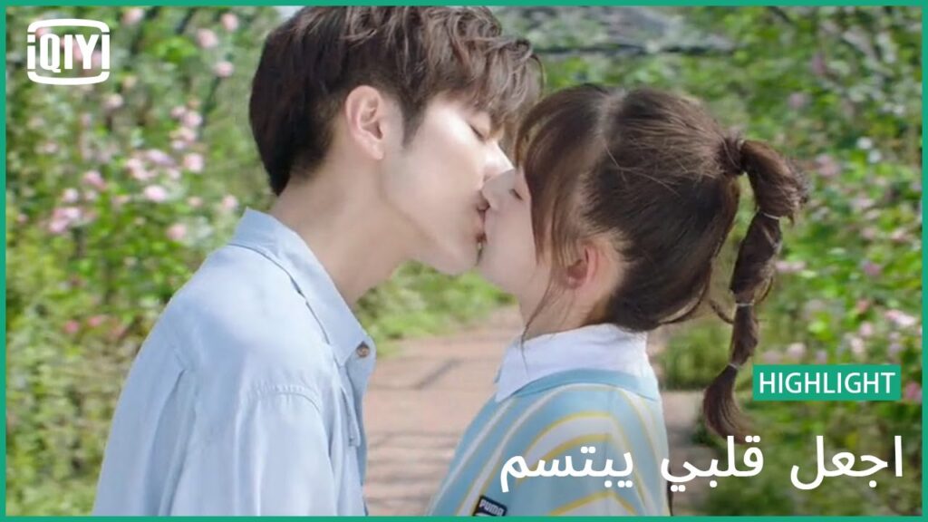 🍓قبلة الورود | اجعل قلبي يبتسم الحلقة 12 | iQiyi Arabic 🍓قبلة الورود | اجعل قلبي يبتسم الحلقة 12 | iQiyi Arabic