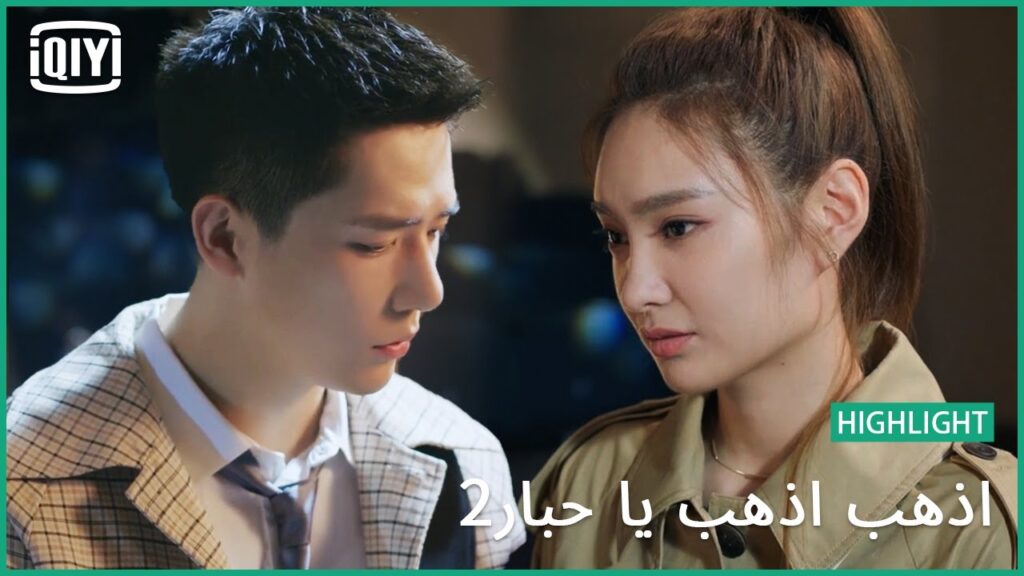 رجوع علي عزف البيانو | اذهب اذهب يا حبار2 الحلقة 20 | iQiyi Arabic