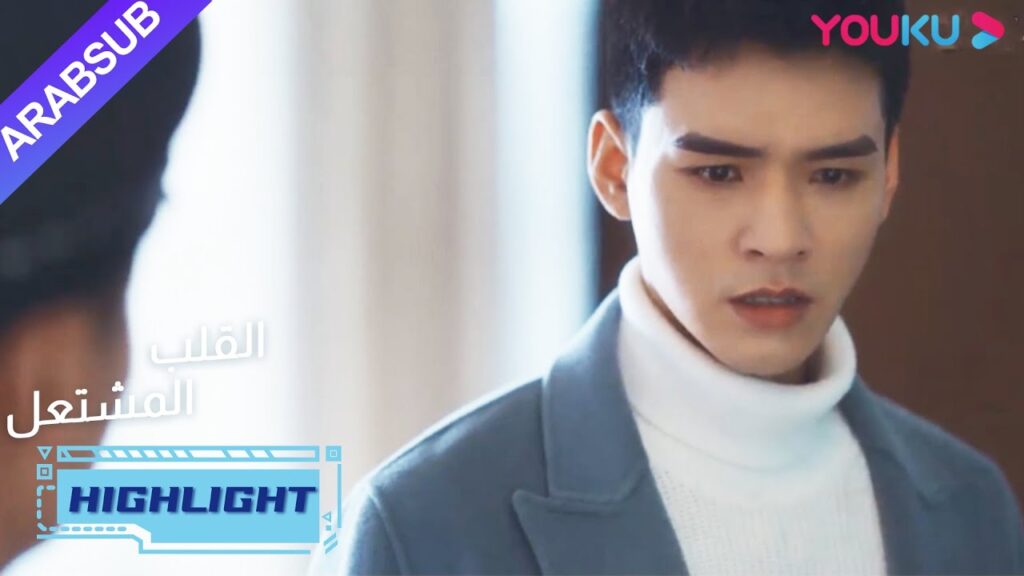 تم اختطاف يان لان ومكان وجودها غير معروف |"القلب المشتعل"|الحلقة 22|مسلسل رومانسي عن الإنقاذ|YOUKU