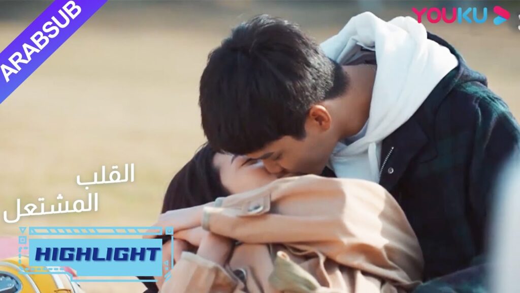 قبلة وانغ دا يين وجيانغ تونغ الحلوة |"القلب المشتعل"|الحلقة 22|مسلسل رومانسي عن الإنقاذ|YOUKU