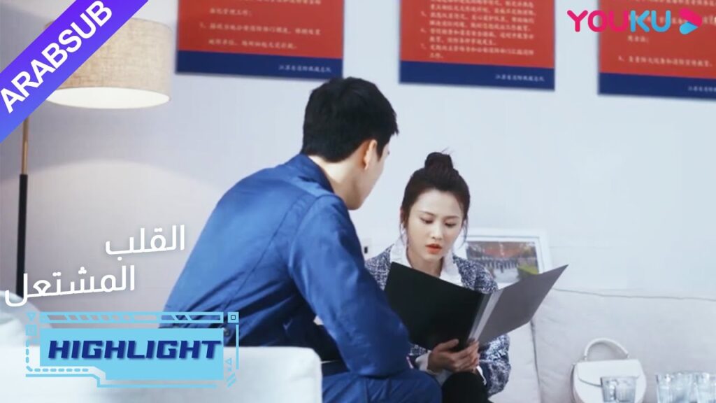 وجدت يان لان أن هناك مشكلة في دواء هان باي؟|"القلب المشتعل"|الحلقة 21|مسلسل رومانسي عن الإنقاذ|YOUKU