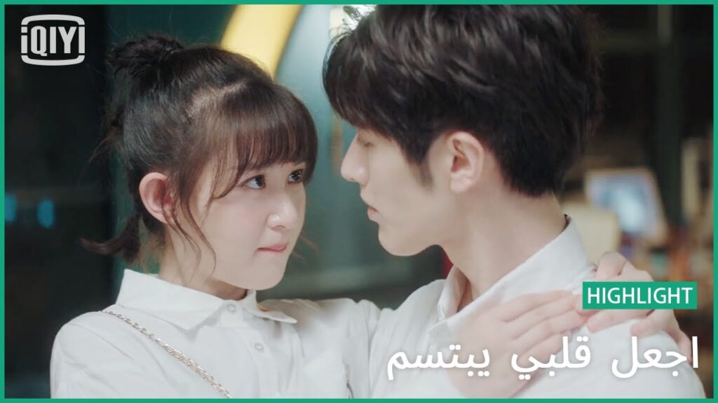 🍓على مرأى من الجميع | اجعل قلبي يبتسم الحلقة 9 | iQiyi Arabic