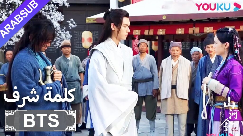 "كلمة شرف"|آه شو مُستمتع برقص لاو وين|تشانغ جه هان، قونغ جون|مسلسلات تاريخية حربية2021|YOUKU