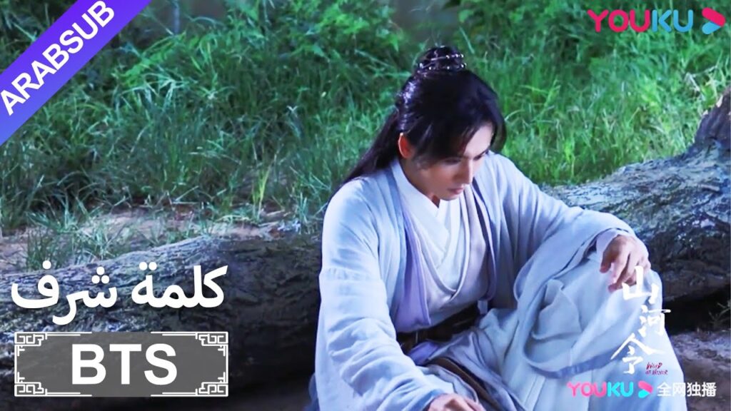 "كلمة شرف"|تشانغ جه هان متحمس في إعادة مشهد قونغ جون|مسلسلات تاريخية حربية2021|YOUKU