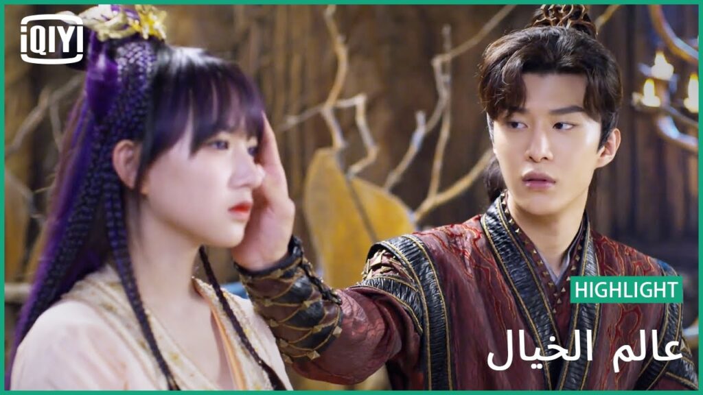 وعدى للقمر | عالم الخيال الحلقة 35 | iQiyi Arabic