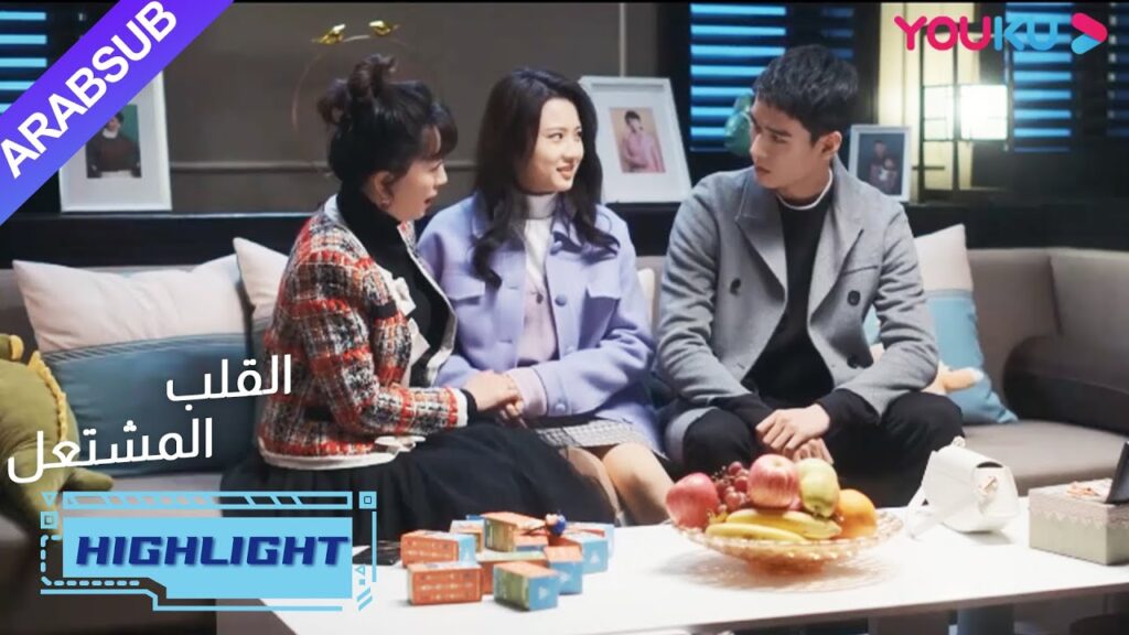 يان لان لديها سر مع أم هويان؟| “القلب المشتعل”|الحلقة 17| مسلسل رومانسي عن الإنقاذ| YOUKU يان لان لديها سر مع أم هويان؟| "القلب المشتعل"|الحلقة 17| مسلسل رومانسي عن الإنقاذ| YOUKU