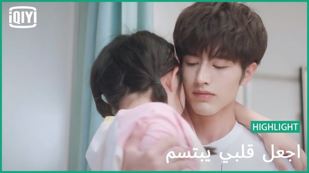 🍓مدللى | اجعل قلبي يبتسم الحلقة 8 | iQiyi Arabic