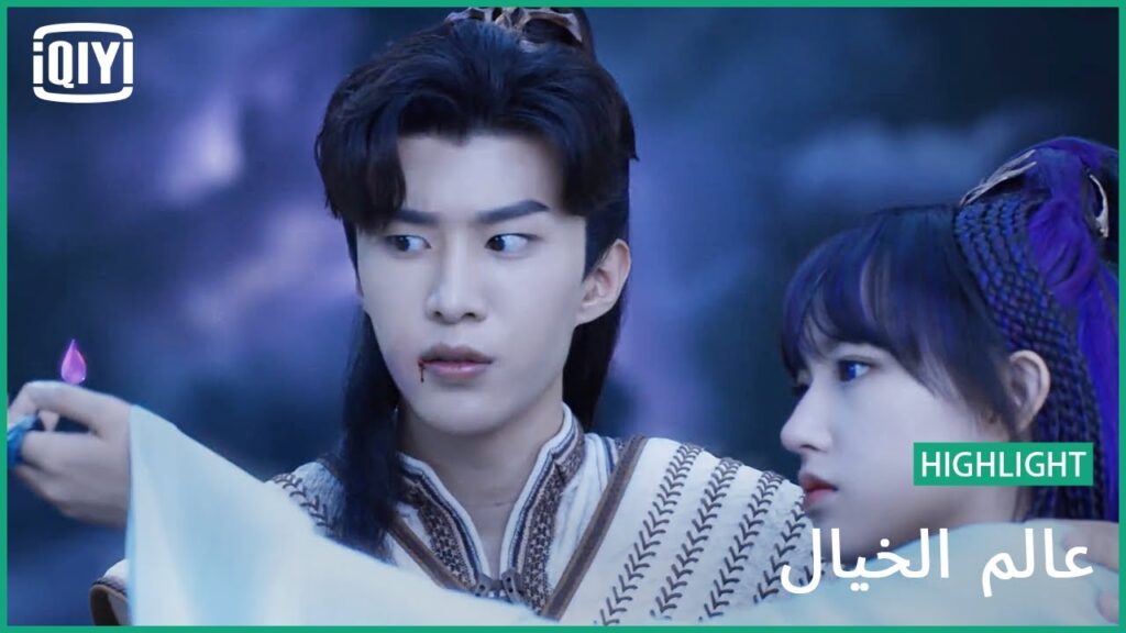 تأكل النار قلبى | عالم الخيال الحلقة 33 | iQiyi Arabic