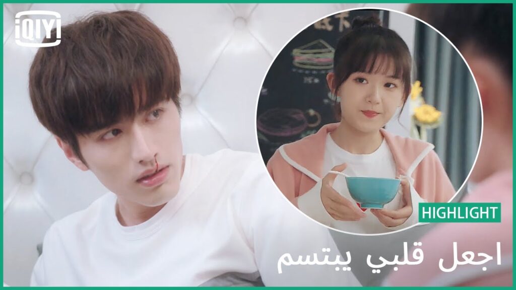 🍓200 يوان للطبخة | اجعل قلبي يبتسم الحلقة 8 | iQiyi Arabic