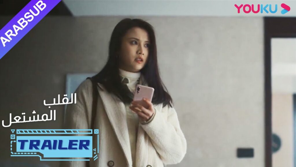 يان لان في خطر؟| "القلب المشتعل"|الحلقة 19| مسلسل رومانسي عن الإنقاذ| قونغ جيون، تشانغ هوى ون| YOUKU