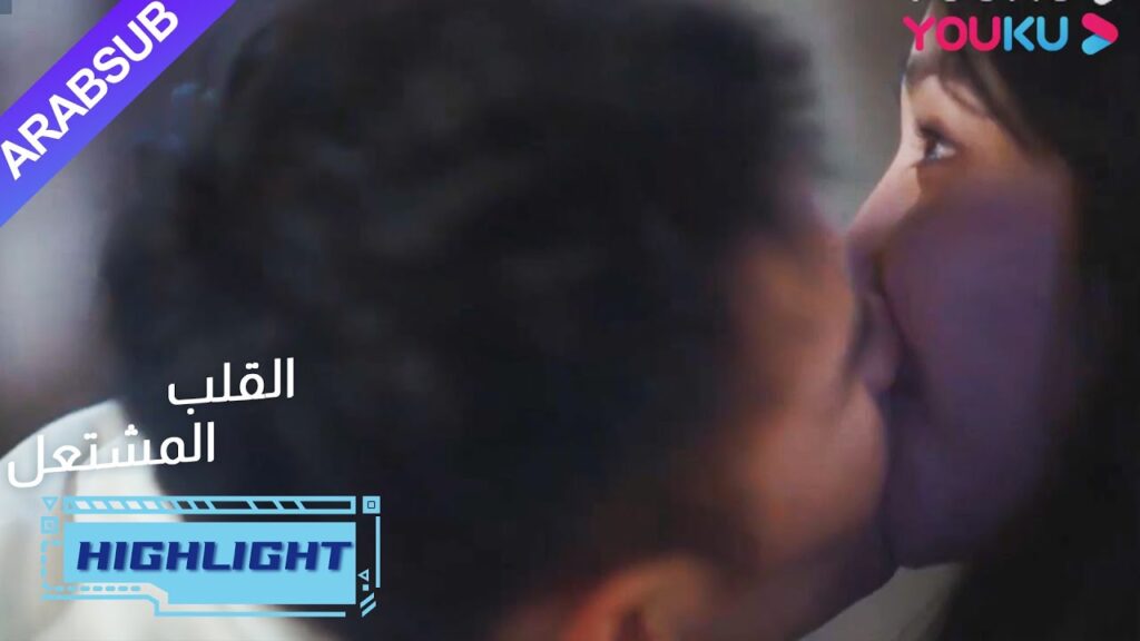 اعترف أخيرا!  قبلة حلوة ~| "القلب المشتعل"|الحلقة 15| مسلسل رومانسي عن الإنقاذ| قونغ جيون|YOUKU