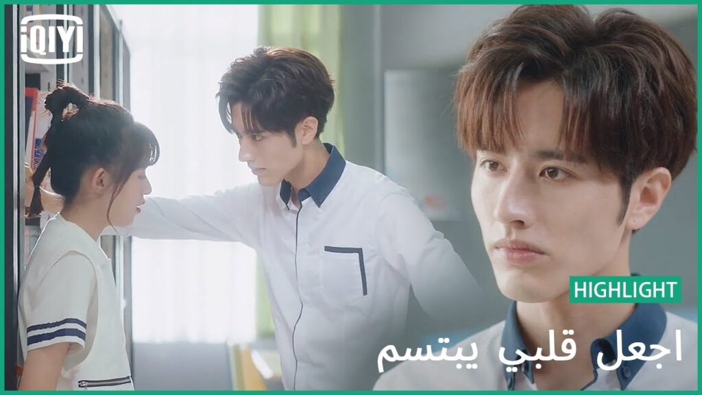 🍓براحتى | اجعل قلبي يبتسم الحلقة 7 | iQiyi Arabic