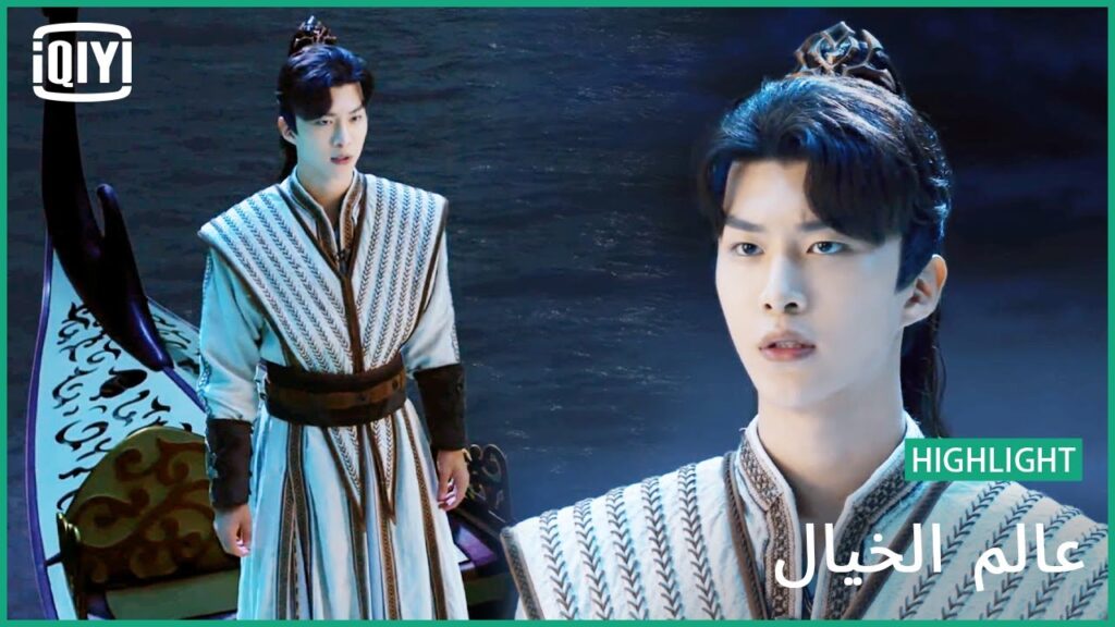 عشرة الآف عاماً من الألم | عالم الخيال الحلقة 32 | iQiyi Arabic عشرة الآف عاماً من الألم | عالم الخيال الحلقة 32 | iQiyi Arabic