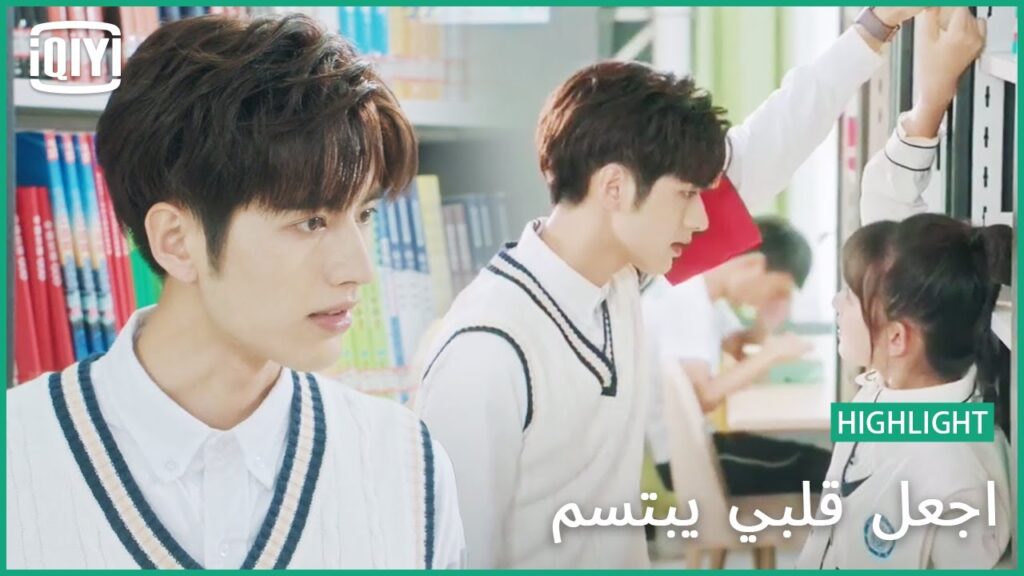 🍓جميلة لكن مجنونة | اجعل قلبي يبتسم الحلقة 3 | iQiyi Arabic